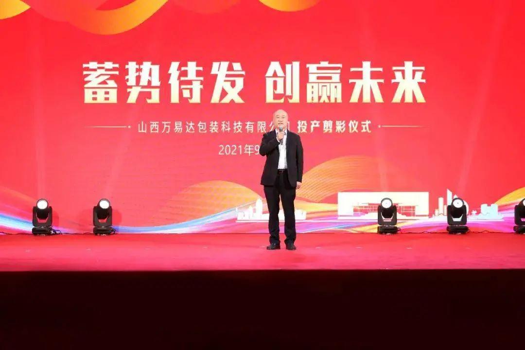 搭建智能工廠，汾酒轉(zhuǎn)型再添助力！汾酒包裝彩印基地正式投產(chǎn)04.jpg