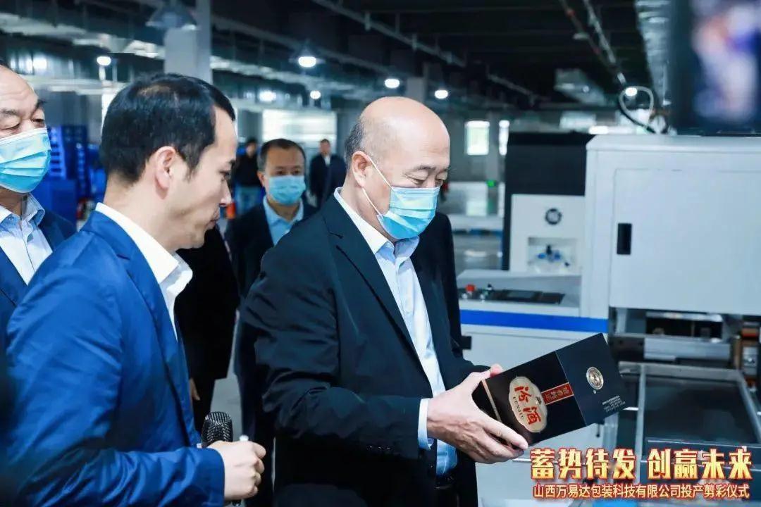 搭建智能工廠，汾酒轉(zhuǎn)型再添助力！汾酒包裝彩印基地正式投產(chǎn)08.jpg