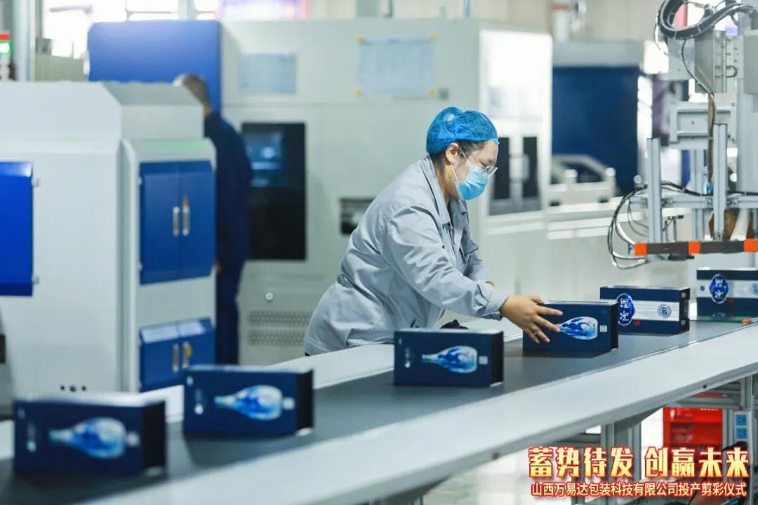 搭建智能工廠，汾酒轉(zhuǎn)型再添助力！汾酒包裝彩印基地正式投產(chǎn)12.jpg