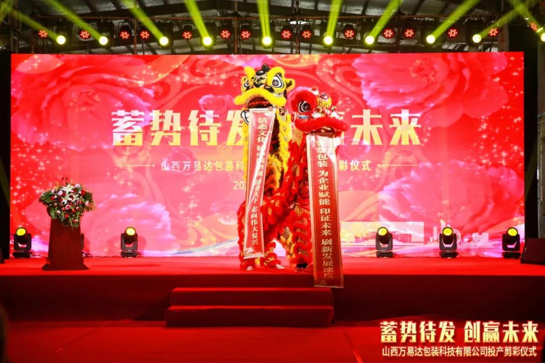 搭建智能工廠，汾酒轉(zhuǎn)型再添助力！汾酒包裝彩印基地正式投產(chǎn)14.jpg